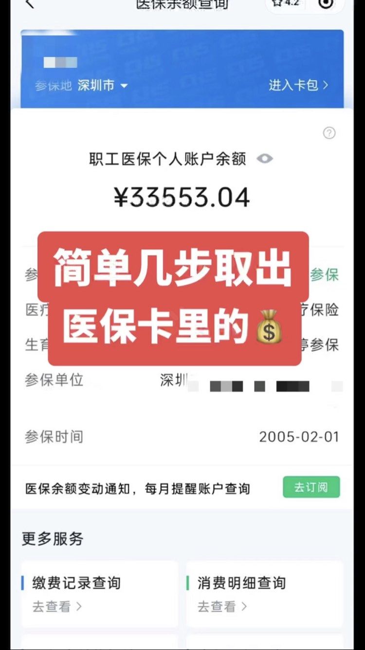 益阳最新医保卡网上套取现金渠道方法分析(最方便真实的益阳医保卡如何网上套现方法)