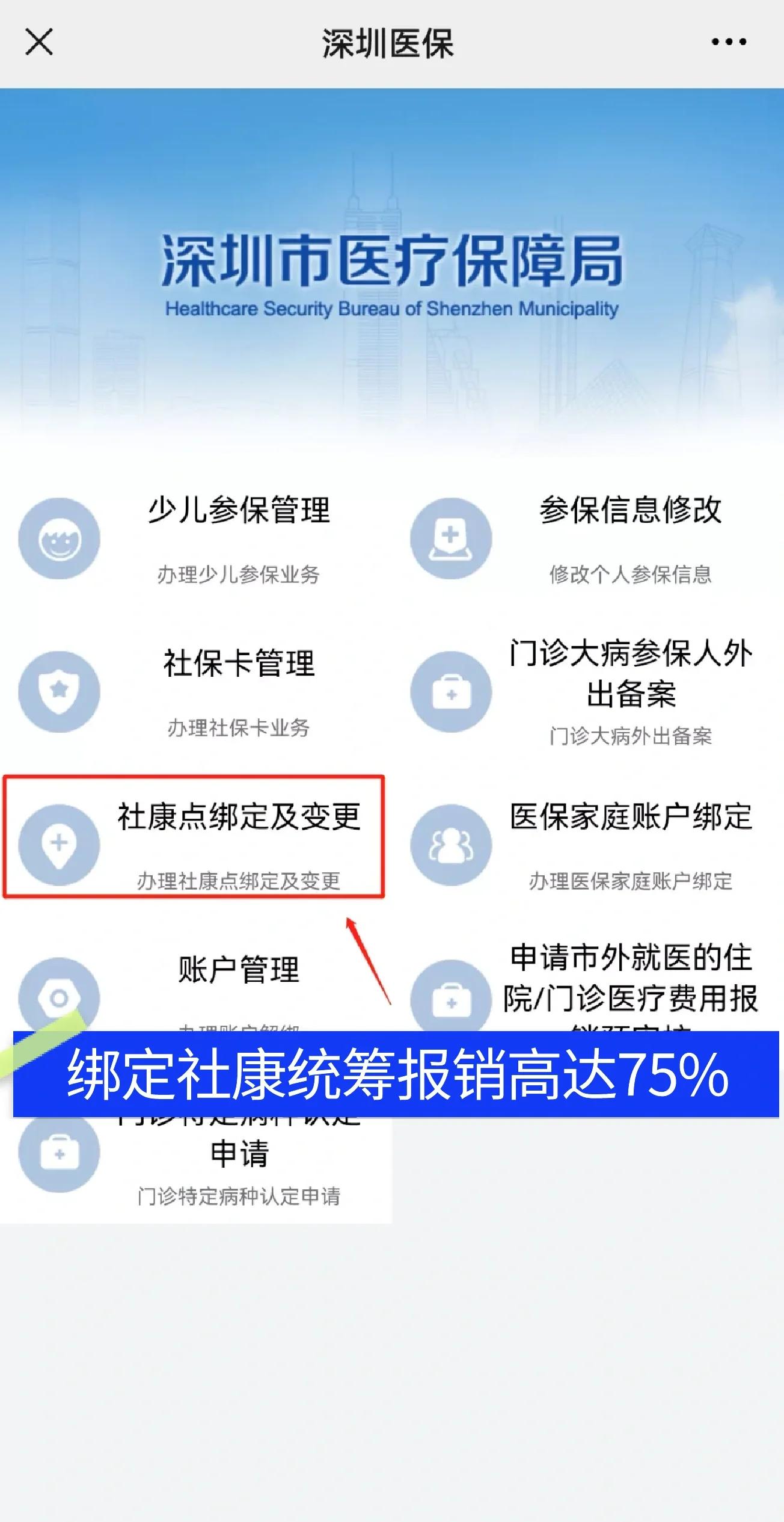 益阳最新深圳医保提取秒到方法分析(最方便真实的益阳深圳医保取现提取方法)