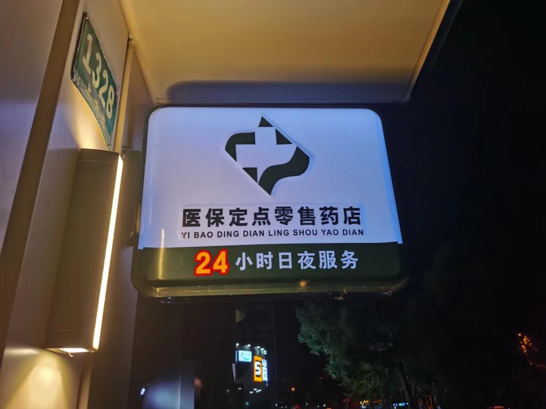 益阳最新24小时医保回收方法分析(最方便真实的益阳24小时医保回收什么意思方法)